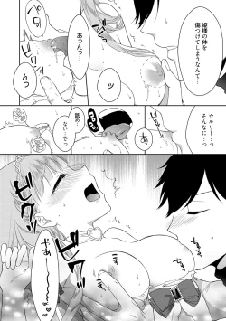 Page 137 of Dear My Darling!