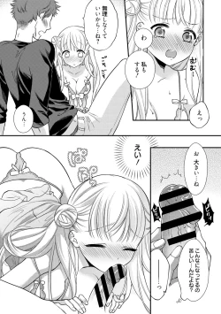 Page 14 of Dear My Darling!