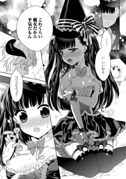 Page 152 of Dear My Darling!