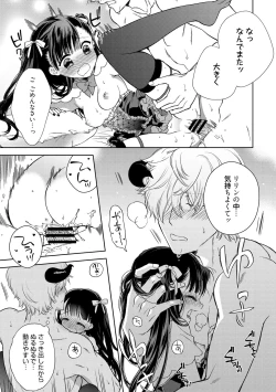 Page 162 of Dear My Darling!