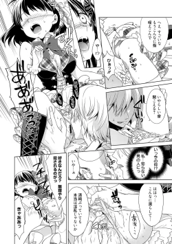 Page 169 of Dear My Darling!