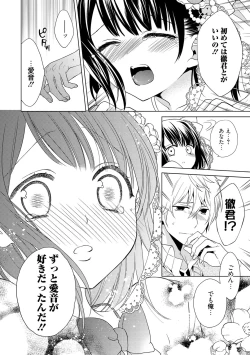 Page 171 of Dear My Darling!