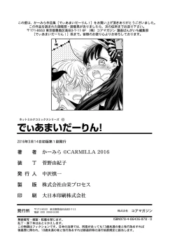 Page 197 of Dear My Darling!