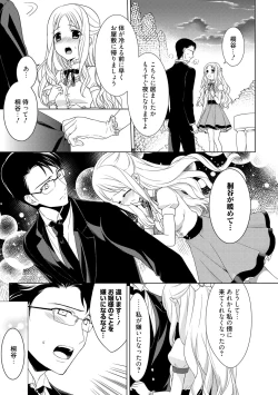 Page 76 of Dear My Darling!