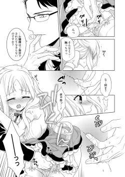 Page 82 of Dear My Darling!