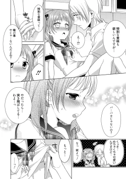 Page 99 of Dear My Darling!