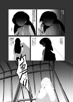 Page 24 of Eromanga Nihon Mukashibanashi