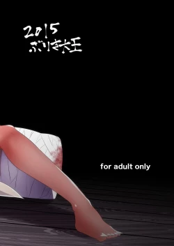 Page 44 of Eromanga Nihon Mukashibanashi