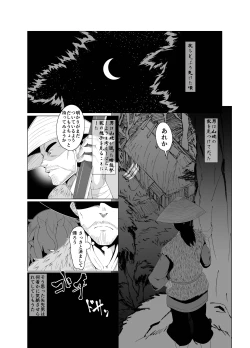 Page 5 of Eromanga Nihon Mukashibanashi