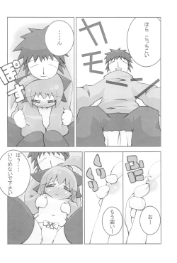 Page 14 of mint☆candy