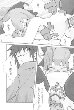 Page 19 of mint☆candy