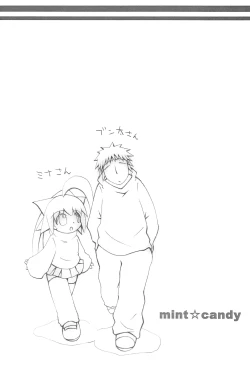 Page 21 of mint☆candy