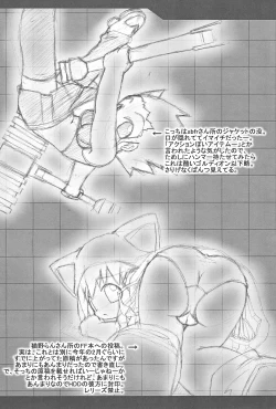 Page 24 of mint☆candy