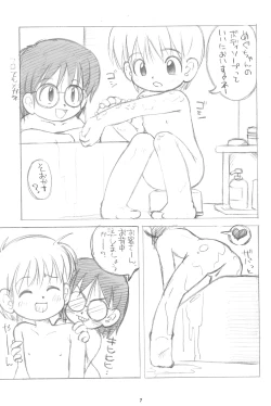 Page 7 of AQUA FRESH! 2011