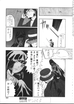 Page 155 of COMIC TENMA 1999-02