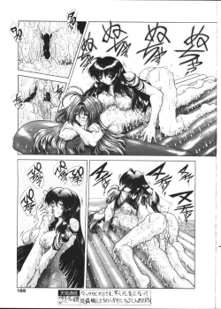 Page 163 of COMIC TENMA 1999-02