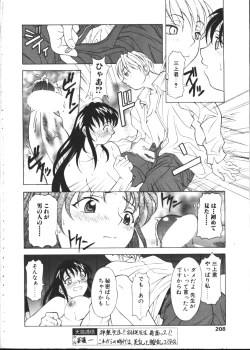 Page 202 of COMIC TENMA 1999-02
