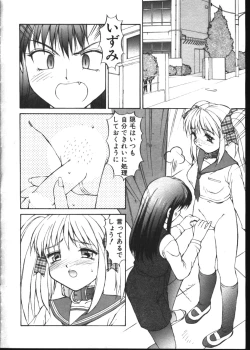Page 208 of COMIC TENMA 1999-02