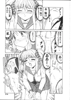 Page 213 of COMIC TENMA 1999-02