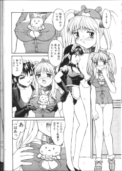 Page 220 of COMIC TENMA 1999-02