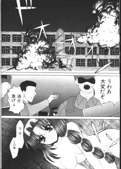 Page 236 of COMIC TENMA 1999-02
