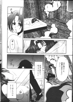 Page 242 of COMIC TENMA 1999-02