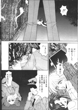 Page 244 of COMIC TENMA 1999-02