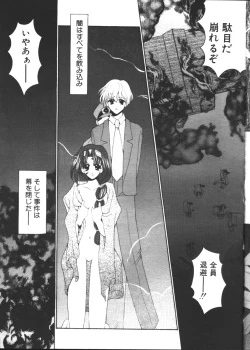 Page 245 of COMIC TENMA 1999-02