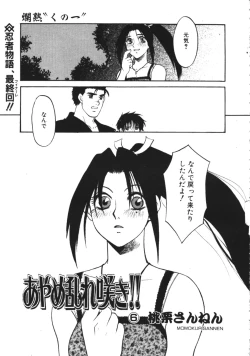 Page 250 of COMIC TENMA 1999-02