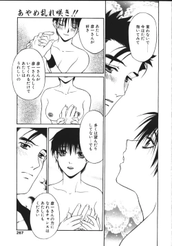 Page 258 of COMIC TENMA 1999-02