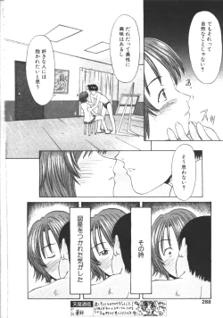Page 279 of COMIC TENMA 1999-02