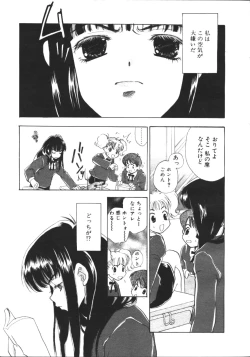 Page 87 of COMIC TENMA 1999-02
