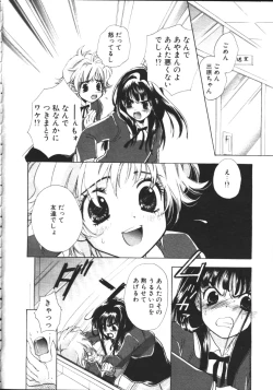 Page 90 of COMIC TENMA 1999-02