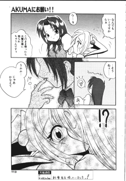 Page 108 of COMIC TENMA 1999-04