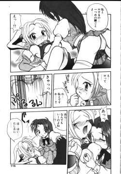 Page 110 of COMIC TENMA 1999-04