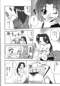 Page 113 of COMIC TENMA 1999-04