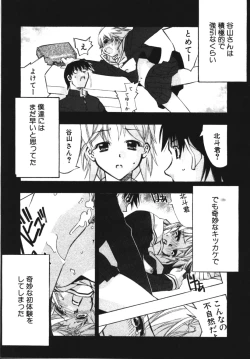 Page 122 of COMIC TENMA 1999-04