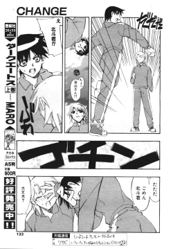 Page 128 of COMIC TENMA 1999-04