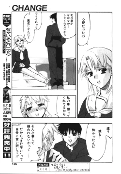 Page 130 of COMIC TENMA 1999-04