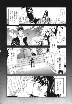 Page 145 of COMIC TENMA 1999-04