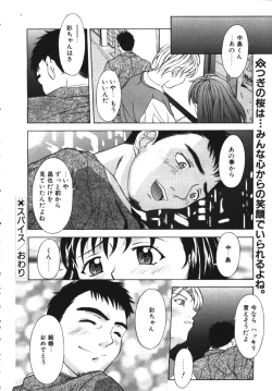 Page 157 of COMIC TENMA 1999-04