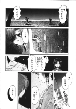 Page 167 of COMIC TENMA 1999-04