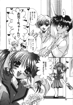 Page 17 of COMIC TENMA 1999-04