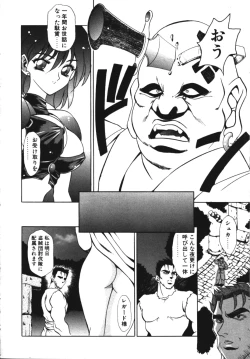 Page 197 of COMIC TENMA 1999-04