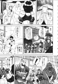 Page 208 of COMIC TENMA 1999-04