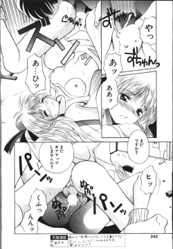 Page 235 of COMIC TENMA 1999-04