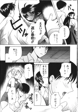 Page 239 of COMIC TENMA 1999-04