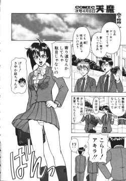 Page 249 of COMIC TENMA 1999-04