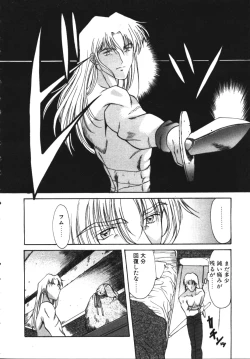 Page 25 of COMIC TENMA 1999-04