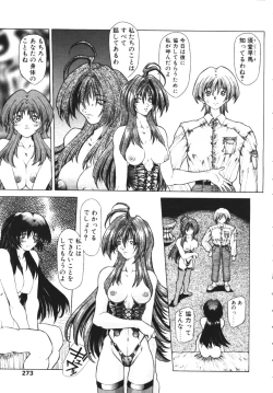 Page 266 of COMIC TENMA 1999-04